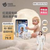 贝肽斯仿生胎脂皮护臀拉拉裤XL34片（11-14kg）婴儿尿不湿纸尿裤大吸量