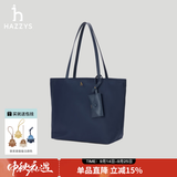 哈吉斯（HAZZYS）女包 2026春季新款女士休闲托特包轻便纯色简约单肩包ALKS2FDAE13 藏青色NV 00