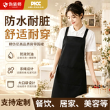 伪装师餐饮防污围裙工作服可印制logo男女通用可调节可擦手家用火锅店厨房做饭围裙 黑色