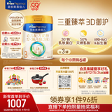 美素佳儿（Friso）皇家幼儿配方奶粉3段（1-3岁幼儿适用）800g*3罐 乳铁蛋白