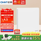 正泰（CHNT）开关插座墙壁面板家用86型面板一联空白面板6c奶油白