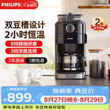 飞利浦（PHILIPS）美式咖啡机家用 豆粉两用 双豆槽自动磨豆预约功能 自动清洗 咖啡壶 HD7762/00