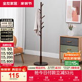 全友家居衣帽架现代风格简约立式客厅衣帽架实木阳台收纳架家具家用KS DX115061B胡桃木色圆盘底衣帽架