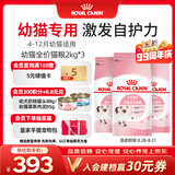 皇家猫粮 幼猫猫粮 幼猫奶糕 K36 通用粮 4-12月 2KG*3