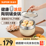 苏泊尔（SUPOR）奶锅宝宝辅食锅316L不锈钢热牛奶煮面汤锅大肚锅16cm【带蒸笼】