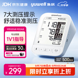 鱼跃（yuwell）上臂式电子血压计旗舰款医用高精准血压测量仪器家用血压仪690CR