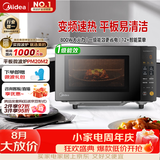 美的（Midea）家用变频微波炉平板式易清洁800W微波速热智能菜单钻石背板加热20L小型一级能效（PM20M2