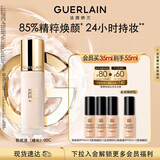娇兰（Guerlain）金钻修颜粉底液00C(柔雾哑光)35ml持妆遮瑕彩妆中秋礼品生日礼物