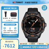 天梭（TISSOT）【官方授权店】 瑞士手表 新品腾智无界系列太阳能多功能智能腕表 明星同款T121.420.47.051.04