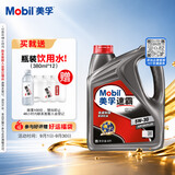 美孚（Mobil）美孚汽机油5W-30 SN级4L 速霸1000 汽车保养京东养车京东自营