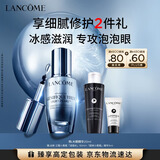 兰蔻大眼精华20ml淡细纹眼霜护肤品化妆品礼盒