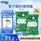 雀巢（Nestle）宝路薄荷糖750g*2袋 清新口气糖 酒店前台餐厅招待糖接待糖