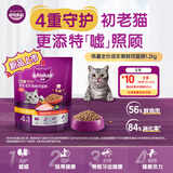 伟嘉猫粮泌尿呵护全价成猫老年猫高鲜肉护关节泌尿护肠胃7岁+1.2kg