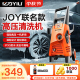 亿力高压洗车机1600W家用清洗机高压洗车水枪洗车神器JOY联名款4650
