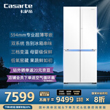 卡萨帝（Casarte）揽光星空版521升594mm超薄零嵌入式双系统十字四开门国家补贴20%一级能效冰箱BCD-521WGCTDM4WKU1