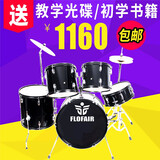 梵巢 西洋打击乐器  入门 初学 考级 架子鼓  5鼓2镲 成人 乐队 酒吧 演奏型 爵士鼓 成年架子鼓 黑色（5鼓2镲）