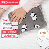 彩虹暖手宝热水袋充电暖手器暖肚子暖脚暖身暖水袋热敷袋 调皮熊猫