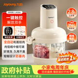 九阳（Joyoung）【政府补贴】绞肉和面绞菜机绞馅机饺子辅食肉馅机2.8L大容量智能和面绞肉机S26-LA586