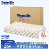 邓禄普（Dunlopillo）ECO按摩波浪枕 斯里兰卡进口天然乳胶枕头  颗粒按摩 