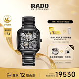 雷达（RADO）瑞士手表真我系列男士情侣机械表高科技陶瓷镂空表盘
