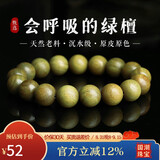 妍韵珠宝精品天然绿檀手串沉水老料檀香把件文玩佛珠念珠男女士款手链12mm