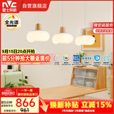 雷士（NVC）奶油风法式浪漫云团灯罩餐厅灯智能全光谱3头吊灯WHDD48D/G-01