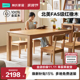 林氏家居全实木餐桌家用大板桌橡木餐桌饭桌子小户型餐桌椅子全套LH122R1