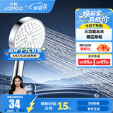 九牧（JOMOO） 花洒淋浴喷头三功能增压卫生间浴室莲蓬头出水多功能手持花洒头 【三功能】花洒头S260033银