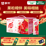 蒙牛真果粒草莓味牛奶饮品250g*12盒  礼盒新老包装 中秋送礼礼盒