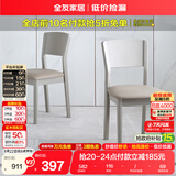 全友家居 餐椅现代简约风餐厅椅欧式家用吃饭椅子实木框架软包座椅