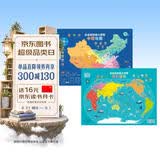 孩悦会说话的磁力拼图中国地图+世界地图双面地图 礼盒 中国地图拼图地理世界地图儿童小学生初中生地图画板多用拼图儿童玩具地图趣味装精美手提礼盒六一儿童节礼物圣诞礼物