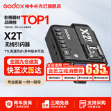 神牛引闪器 x2t x3 x3pro引闪器 2.4G无线高速同步 TTL触发器 单发射器 适配神牛V860 V1 V100等 X2t引闪器【京仓发货】 索尼