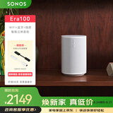 SONOS Era100 WIFI无线蓝牙音箱环绕可组合 家庭影院 迷你音响 One升级版 家用桌面客厅 白色