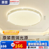 惠普吸顶灯普瑞护眼LED餐厅卧室轻奢风水晶灯中山灯具 臻之光