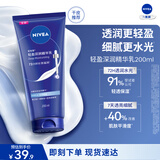妮维雅（NIVEA）孙颖莎同款保湿防干燥身体乳男士女士轻盈深润滋养精华乳液200ml