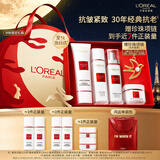 欧莱雅30周年复颜洁面水乳霜礼盒套装燕窝酸抗皱中秋节礼物护肤品