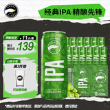 鹅岛IPA精酿啤酒经典淡色艾尔500ml*12听整箱礼盒装中秋送礼
