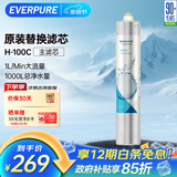 爱惠浦（Everpure） H-100C 净水器滤芯