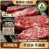 真牛馆澳洲谷饲和牛MB67原切牛排2斤 雪花牛肉生鲜 牛扒牛霖 礼品