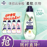 金纺自营高能护衣精华衣服护色浓缩柔顺剂液洗衣搭档雪松木香草700G