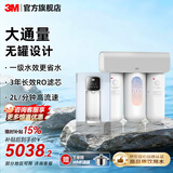 3M净水器家用直饮净水机700G/600G 3年长效RO反渗透滤芯无双酚A母婴直饮 厨下大通量1.84L/min S725纯水机+加热管线机 HFRO纯水机系列