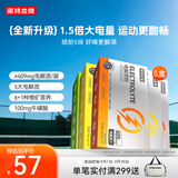 诺特兰德电解质粉电解质冲剂 多种维生素矿物质【10袋/盒*5盒】组合装