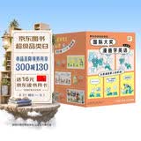 国际大奖漫画学英语全35册点读版3-6岁少儿英语启蒙趣味漫画书儿童英语听说绘本升级版课外阅读儿童书籍读物支持老版小猴皮皮点读笔暑期预习英语读物海豚童书英语阅读绘本英语启蒙绘本海豚传媒开学季