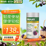 NU·Lax乐康片西梅加强版便秘清肠 通便减脂西梅芦荟精华膳食纤维片 【新品  适轻度便秘】噗噗片 100片*1瓶