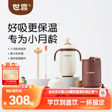 世喜婴儿保温杯小月龄316L不锈钢吸管学饮杯保温奶瓶+直饮吸管套件