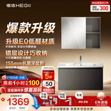 恒洁（HEGII）浴室柜E0陶瓷一体盆洗脸盆组合小户型BC2500(BM2108S-80K4卡其灰G