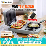 小熊（Bear）早餐机 三明治早餐机多士炉面包机可拆煎饼锅电饼铛轻食机三明治机DSL-C10M1