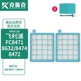 克鲁克适用于飞利浦吸尘器配件FC8471/8632/8474/8472海帕过滤网芯海绵 海帕滤芯2个装【送滤棉6片】
