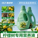 施可丰柠檬树肥料专用营养液香水柠檬盆栽果树黄掉叶结果复合有机肥料