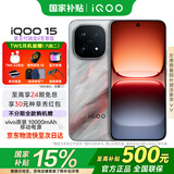 vivo iQOO 15 国家补贴 旗舰手机新品 第五代骁龙8至尊版 游戏电竞手机电竞芯片Q3 7000mAh蓝海大电池 凌云 16GB 512GB 官方标配版